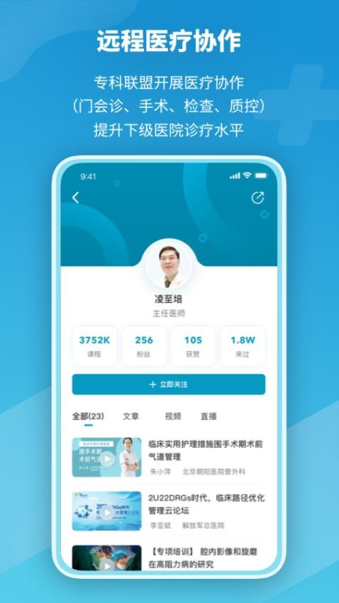 红云医疗医生版(3)