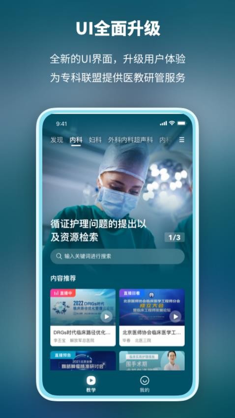 红云医疗医生版(1)