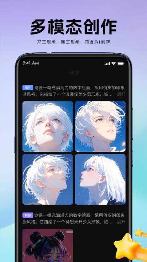 觅咖app(1)