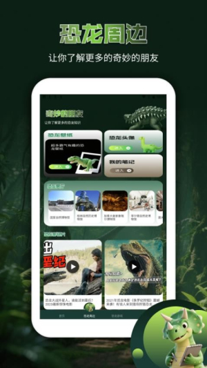 龙岛异兽世界(1)