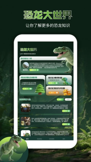 龙岛异兽世界(3)