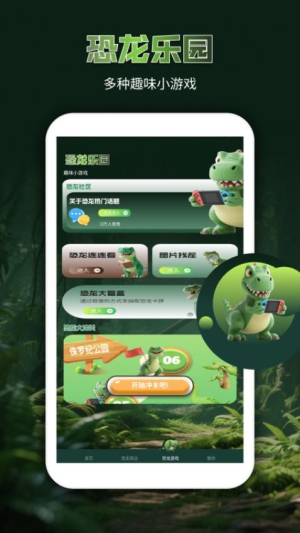 龙岛异兽世界(2)