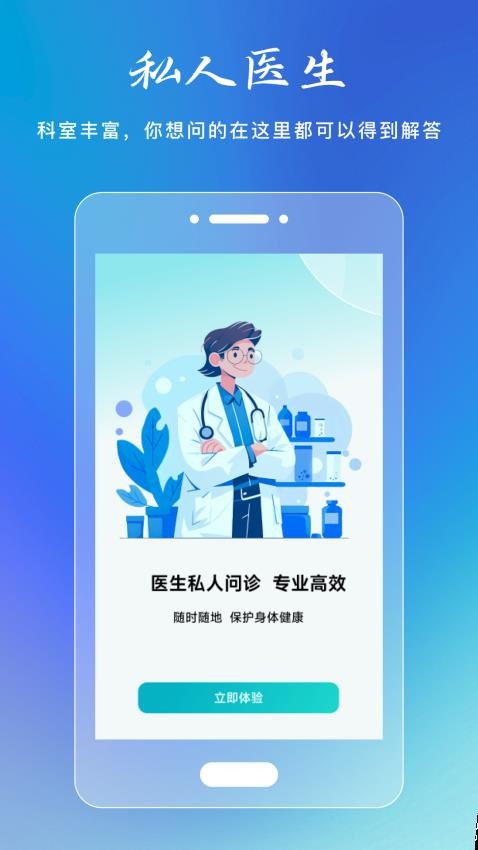 私人两性医生(1)