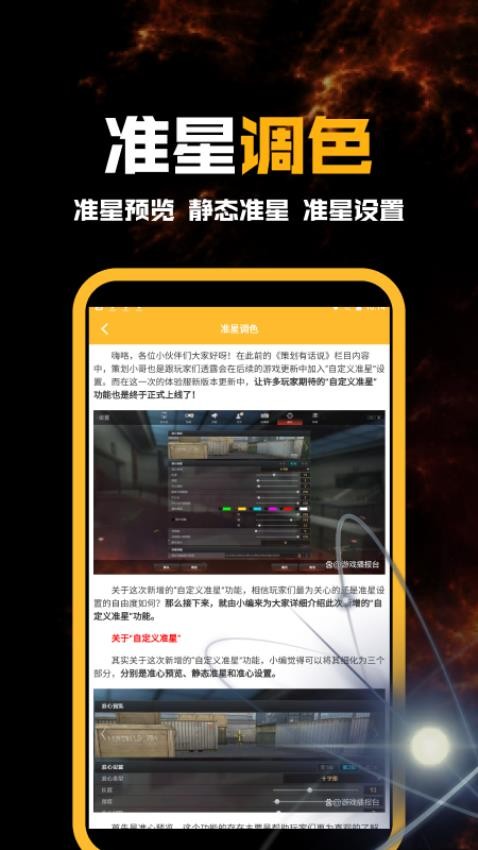 瞄准实验室pro(3)