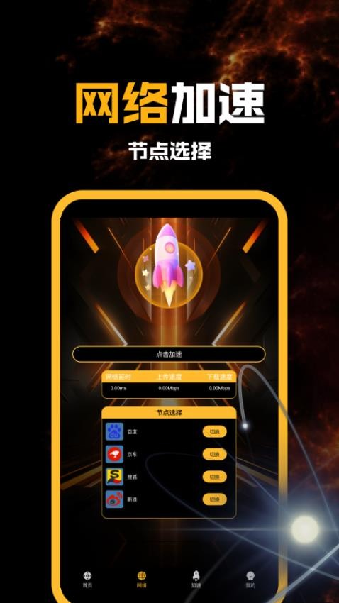 瞄准实验室pro(1)