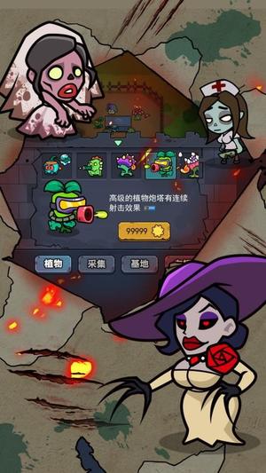 丧尸大战植物(3)
