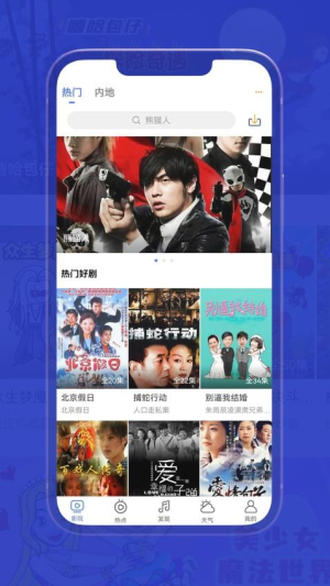 小爱影视大全(2)