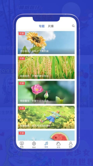 小爱影视大全(3)