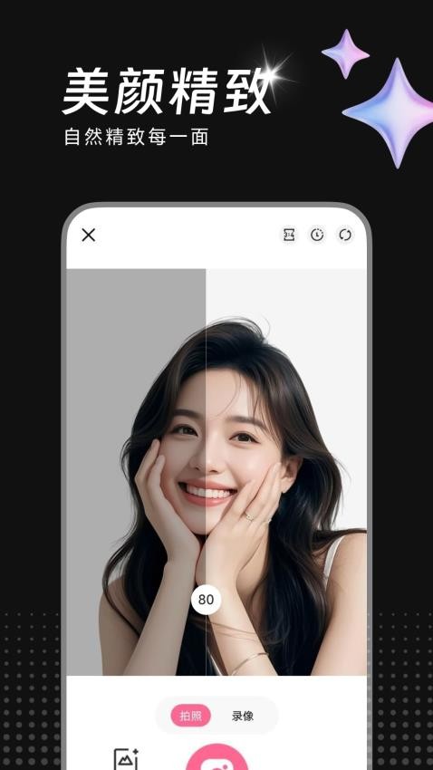 AI美效相机(2)