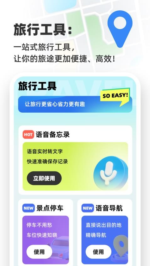高清语音导航(2)