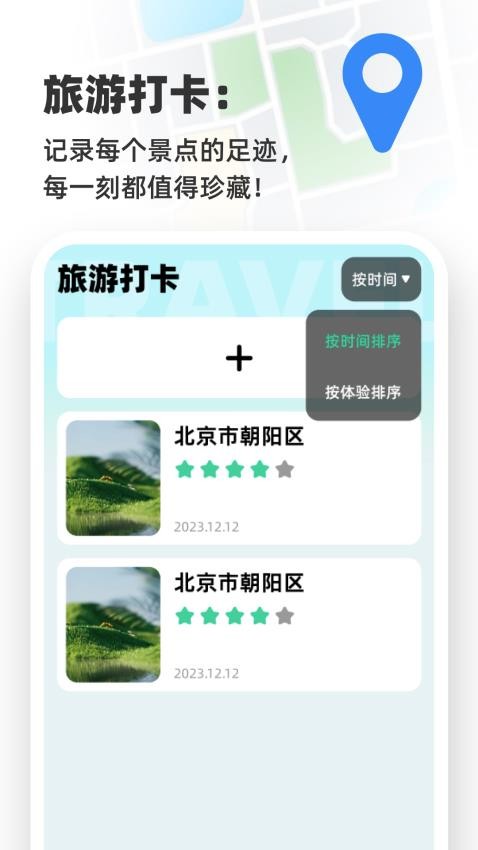 高清语音导航(3)
