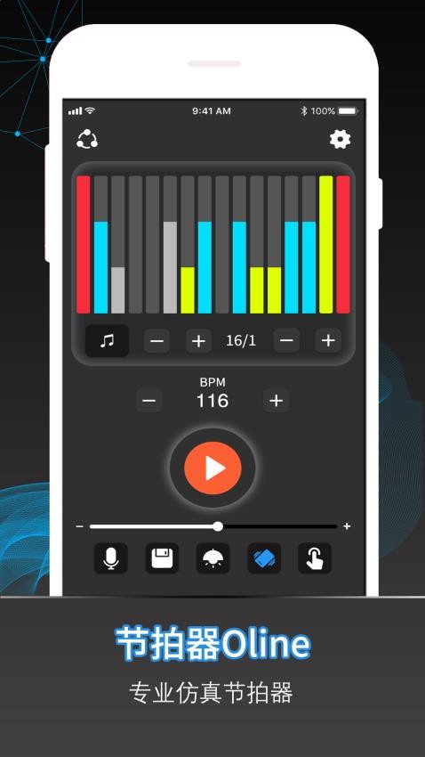 节拍器Online(3)