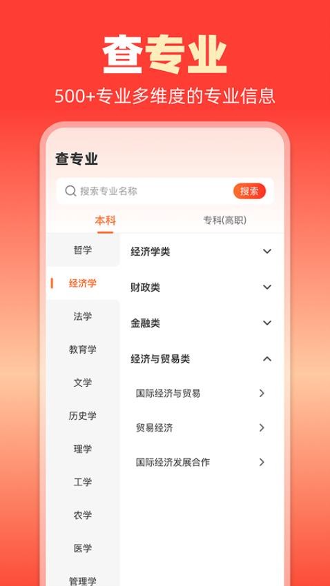 志愿填报大师(1)