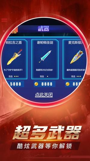 我的星际大乱斗(3)