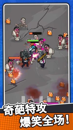 马桶人逆袭归来(3)