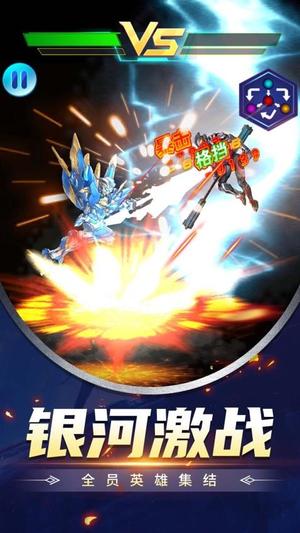 机甲格斗超进化(1)