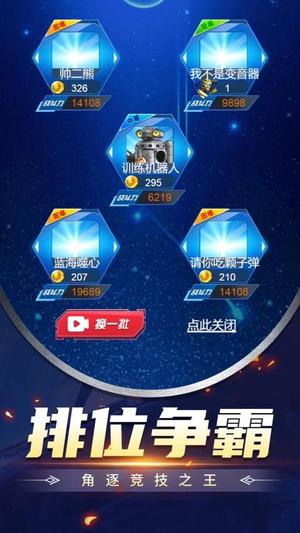 机甲格斗超进化(2)