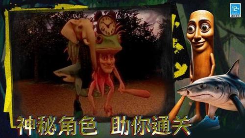 恐怖动物园探索(2)