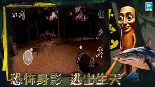 恐怖动物园探索(1)