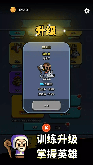 小小勇士策略塔防(3)