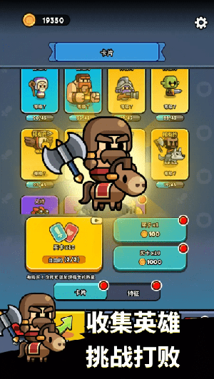 小小勇士策略塔防(1)