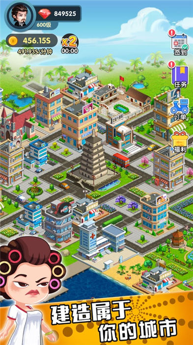 百亿收租人生(1)