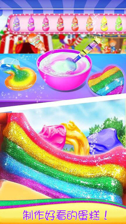 史莱姆制作蛋糕(3)