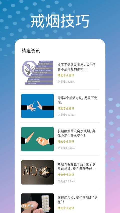 模拟抽烟app(1)