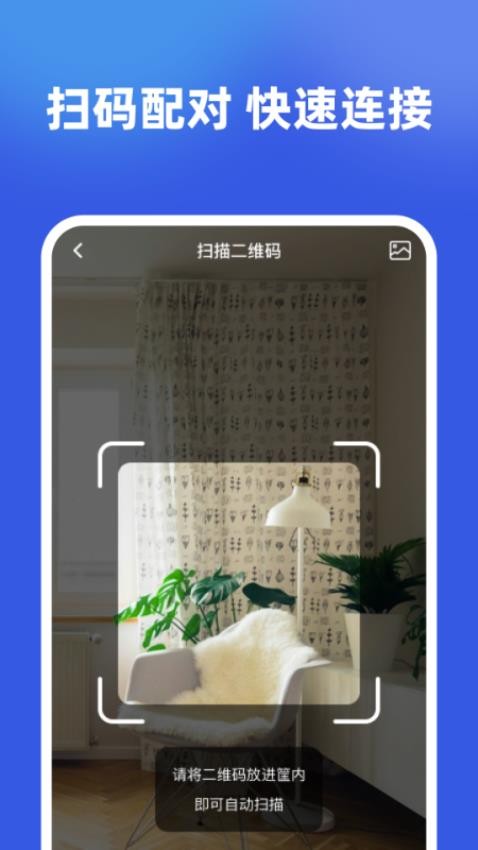 监控实时看家(2)