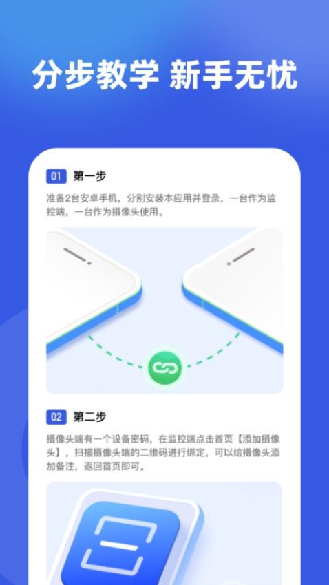 监控实时看家(1)