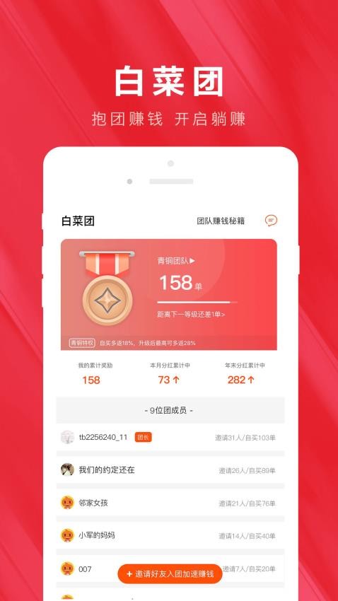 白菜优惠券app(1)