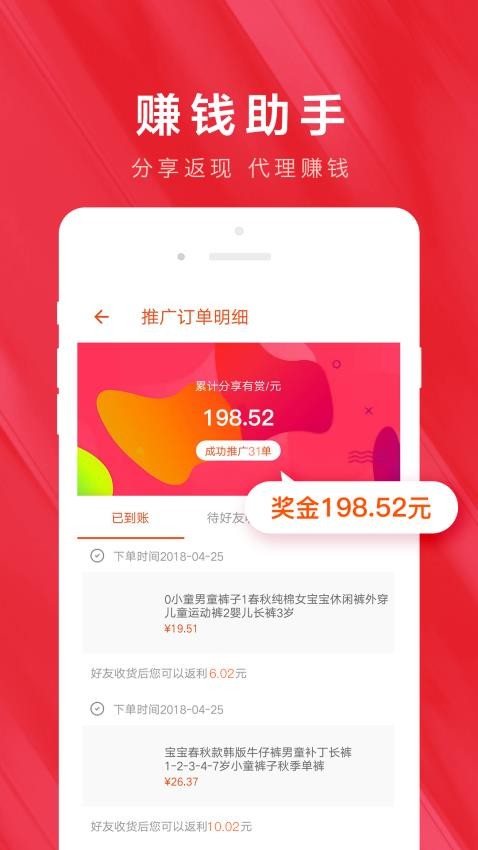 白菜优惠券app(3)
