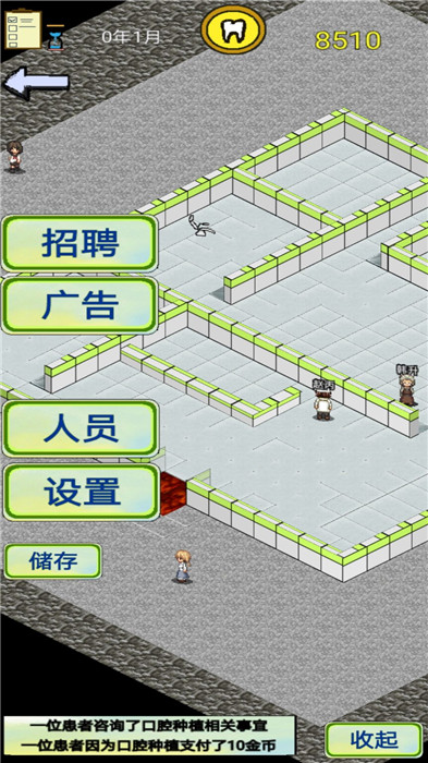 口腔模拟经营(1)