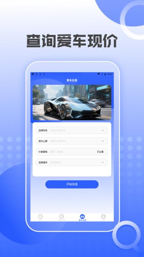 汽车交通违章查询(2)