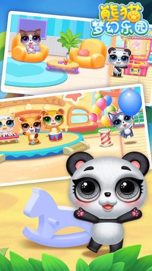 熊猫梦幻乐园(1)