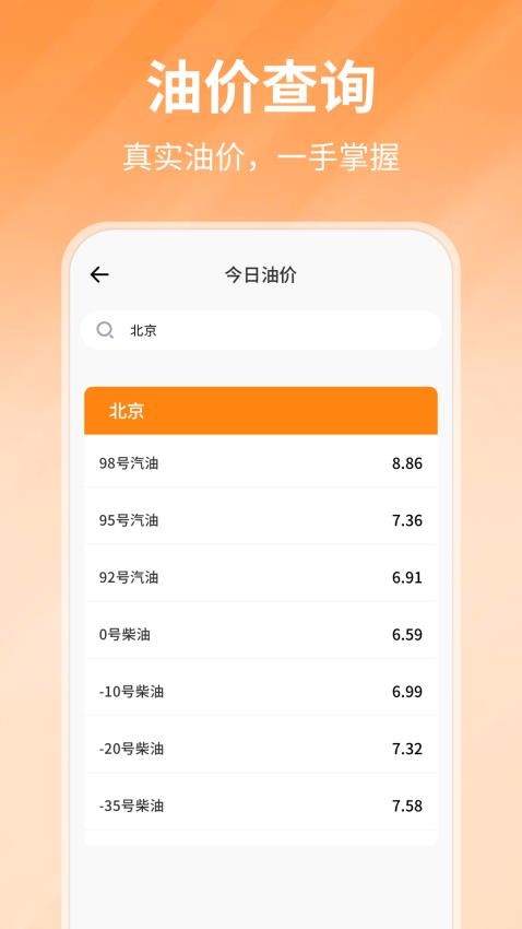 团油优惠加油(1)