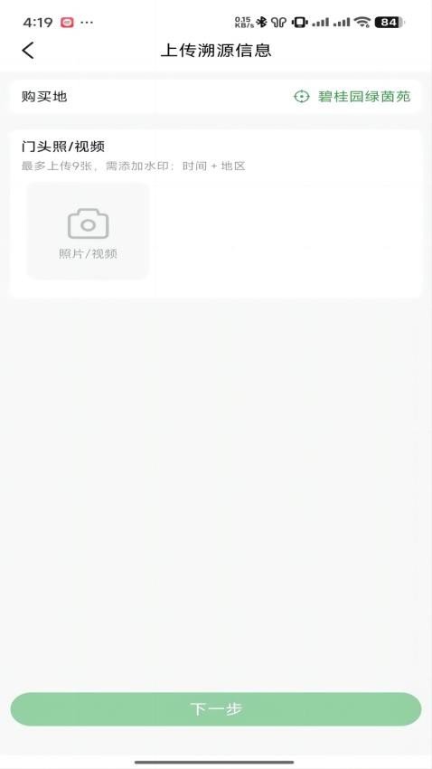 度度圈合伙端(1)