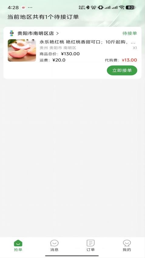 度度圈合伙端(2)