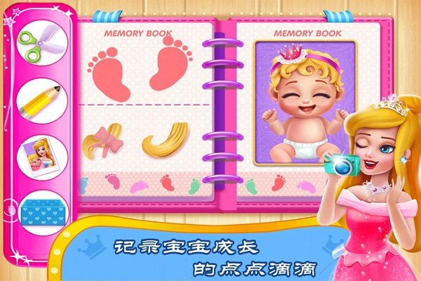 怀孕公主照顾宝宝(2)