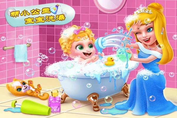 怀孕公主照顾宝宝(1)