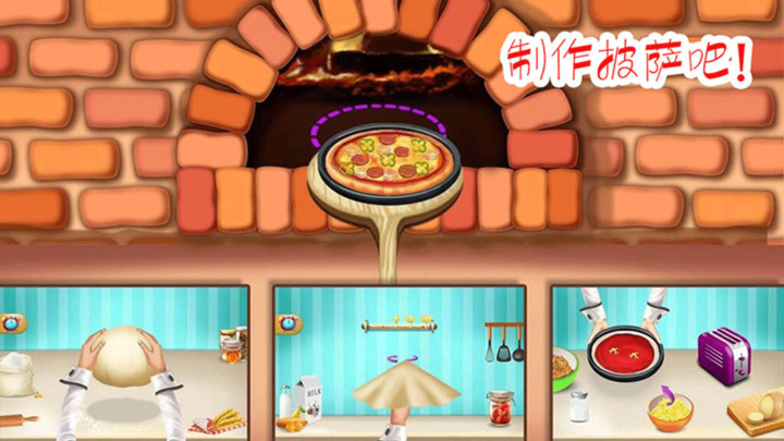 做饭制作模拟(1)