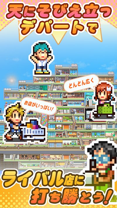 百货商店物语2(2)