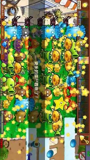 植物僵尸冲突(3)