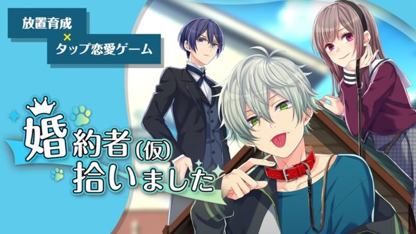 我捡到个未婚夫(1)