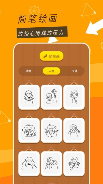 爱涂鸦小能手(1)