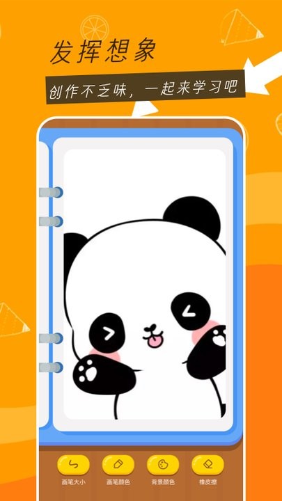 爱涂鸦小能手(3)