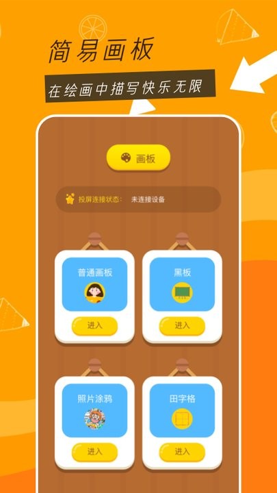 爱涂鸦小能手(2)