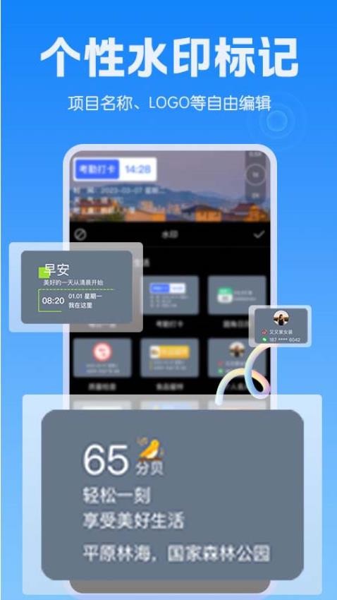 GPS定位相机软件(1)