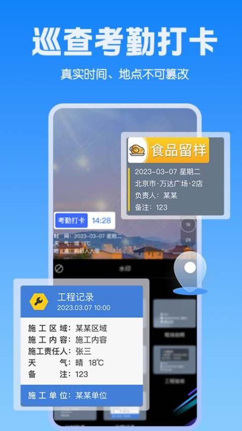 GPS定位相机软件(2)