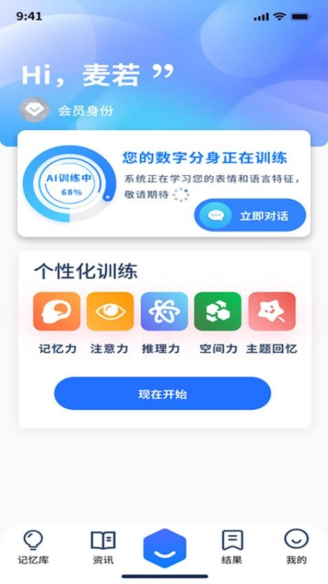 麦若APP(1)